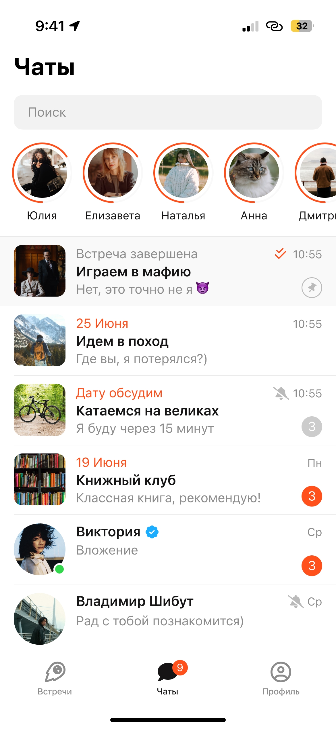 Makameets app