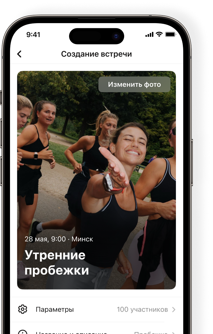 makameets app screenshot